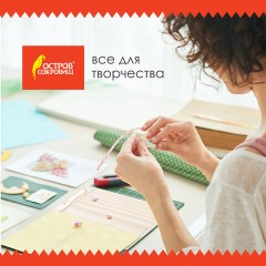 Доска для биговки МАЛАЯ 16х21,5 см и дырокол угла, НАБОР, ОСТРОВ СОКРОВИЩ, 662780 Доска для биговки МАЛАЯ 16х21,5 см и дырокол угла, НАБОР, ОСТРОВ СОКРОВИЩ, 662780 - фото 20