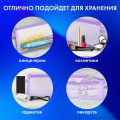Пенал-конверт BRAUBERG, сетка, 22x10 см, фиолетовый, 272239 Пенал-конверт BRAUBERG, сетка, 22x10 см, фиолетовый, 272239 - фото 12