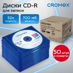 Диск CD-R CROMEX (КРОМЕКС), 700 Mb, 52x, в конверте с перфорацией, КОМПЛЕКТ 50 шт., 514306 - фото 4
