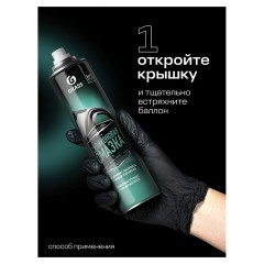 Смазка силиконовая 400 мл GRASS SILICONE, применение в офисе, быту, производстве, аэрозоль, 110206 Смазка силиконовая 400 мл GRASS SILICONE, применение в офисе, быту, производстве, аэрозоль, 110206 - фото 10