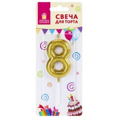 Свеча-цифра для торта "8" золотая с глиттером, 6 см, ЗОЛОТАЯ СКАЗКА, на шпажке, в блистере, 591421 - фото 4