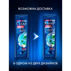 Шампунь против перхоти 400 мл, КЛИАР MEN "Ледяная свежесть" Шампунь против перхоти 400 мл, КЛИАР MEN "Ледяная свежесть" - фото 9