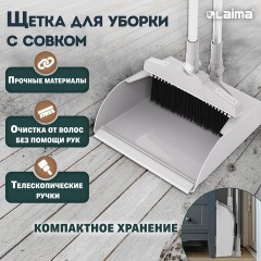 Совок для мусора + щётка на телескопических рукоятках 59-93 см, бело-серый, LAIMA, 608952 Совок для мусора + щётка на телескопических рукоятках 59-93 см, бело-серый, LAIMA, 608952 - фото 13