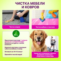 Средство универсальное чистящее пятновыводитель очиститель для всего "20 в 1" LAIMA EXPERT, 850 г, 608744 - фото 8