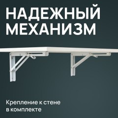 Стол настенный откидной "СЛКС", 500х310 мм, многофункциональный, ЛДСП белая - фото 8