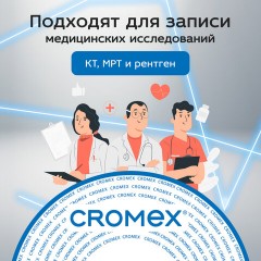 Диски CD-R CROMEX, 700 Mb, 52x, Cake Box (упаковка на шпиле), КОМПЛЕКТ 100 шт., 513778 Диски CD-R CROMEX, 700 Mb, 52x, Cake Box (упаковка на шпиле), КОМПЛЕКТ 100 шт., 513778 - фото 6