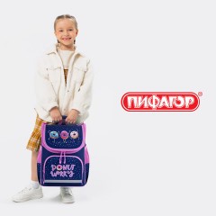 Ранец ПИФАГОР BASIC, 1 отделение, 3 кармана, эргономичная спинка, "Comic donuts", 35х28х18 см, 273137 Ранец ПИФАГОР BASIC, 1 отделение, 3 кармана, эргономичная спинка, "Comic donuts", 35х28х18 см, 273137 - фото 19