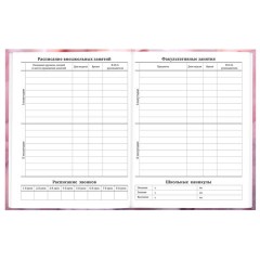 Дневник 5-11 класс 48 л., твердый, BRAUBERG, матовая ламинация, с подсказом, "Пушистые Сердечки", 107611 - фото 8