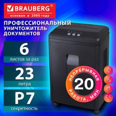 Уничтожитель (шредер) BRAUBERG PROFESSIONAL PS-623n, CD, "HeavyDuty", 7 уровень секретности, 1х2 мм, 6 листов, корзина 23 литра, 532592 - фото 13