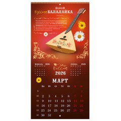 Календарь настенный перекидной 2026 г., BRAUBERG, 12 листов, 28,5х28,5 см, "Это Россия", 116931 - фото 6