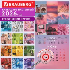 Календарь настенный перекидной 2026 г., BRAUBERG, 12 листов, 28,5х28,5 см, "Color set", 116936 - фото 18