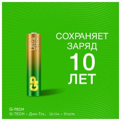 Батарейки КОМПЛЕКТ 2 шт., GP Ultra G-Tech, AAA (LR03, 24А), алкалиновые, мизинчиковые, 24AUA21-2CRSBC2 - фото 8