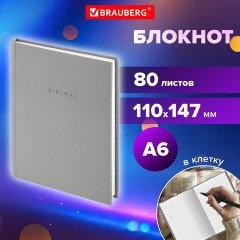 Блокнот МАЛЫЙ ФОРМАТ 110х147 мм, А6, 80 л., твердый, клетка, BRAUBERG "Minimal", серый, 116445 Блокнот МАЛЫЙ ФОРМАТ 110х147 мм, А6, 80 л., твердый, клетка, BRAUBERG "Minimal", серый, 116445 - фото 7