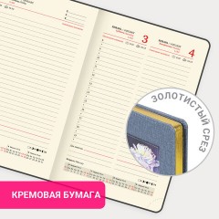 Ежедневник датированный 2026 А5 138х213 мм, BRAUBERG "ArtGallery", под кожу, нашивка, голубой, 117407 - фото 16