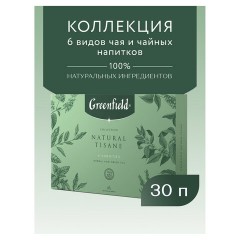 Чай GREENFIELD "Natural Tisane", ассорти 6 вкусов, НАБОР 30 пакетиков, 1844-10 - фото 5