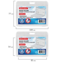 Бейдж горизонтальный (54х85 мм) на 2 карты, с лентой 45 см, ЗАЩИТА ОТ ВЛАГИ И ПЫЛИ, BRAUBERG EXTRA, 238823 - фото 5