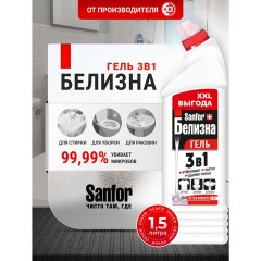 Средство для отбеливания и чистки тканей 1,5 л, SANFOR "Белизна" 3 в 1 гель, 25408 - фото 7