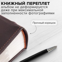 Фотоальбом BRAUBERG на 300 фото 10х15 см, под кожу, бумажные страницы, бокс, коричневый + золото, 391118 - фото 12