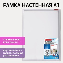Рамка настенная с "клик"-профилем A1 (594х841 мм) алюминиевый профиль, BRAUBERG "Extra", 238223 Рамка настенная с "клик"-профилем A1 (594х841 мм) алюминиевый профиль, BRAUBERG "Extra", 238223 - фото 9