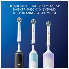 Насадки для электрической зубной щетки КОМПЛЕКТ 4 шт. ORAL-B (Орал-би) Cross Action EB50RX, 80348194 Насадки для электрической зубной щетки КОМПЛЕКТ 4 шт. ORAL-B (Орал-би) Cross Action EB50RX, 80348194 - фото 13