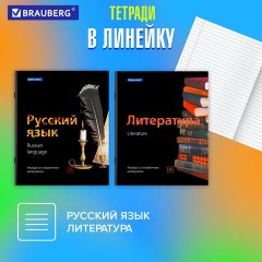 Тетради предметные, КОМПЛЕКТ 10 ПРЕДМЕТОВ, 48 л., глянцевый лак, BRAUBERG, "BLACK & BRIGHT", 403560 Тетради предметные, КОМПЛЕКТ 10 ПРЕДМЕТОВ, 48 л., глянцевый лак, BRAUBERG, "BLACK & BRIGHT", 403560 - фото 20