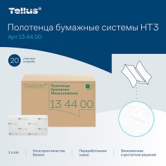 Полотенца бумажные 250 шт., Tellus/TORK (H3) Баланс, КОМПЛЕКТ 20 пачек, 23х20,6 см, V-сложение, 134400 - фото 12