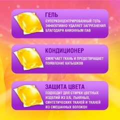 Капсулы для стирки белья концентрат 3 в 1 с кондиционером АРОМАМАГИЯ, 52 шт., LAIMA, 608265 - фото 4