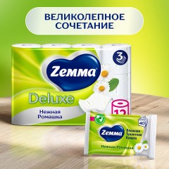 Бумага туалетная 3-слойная 12 рулонов (12х18 м), С АРОМАТОМ РОМАШКИ, ZEMMA/ZEWA Deluxe, 536131 - фото 7