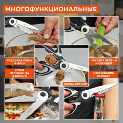 Ножницы кухонные DASWERK, 210 мм, с орехоколом, открывашкой, футляром для лезвий, 608904 Ножницы кухонные DASWERK, 210 мм, с орехоколом, открывашкой, футляром для лезвий, 608904 - фото 13