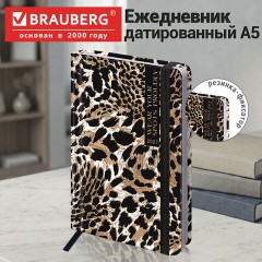 Ежедневник датированный 2027 с резинкой, 145х203 мм, А5, BRAUBERG, твердый, фольга, "Leopard", 117820 - фото 11