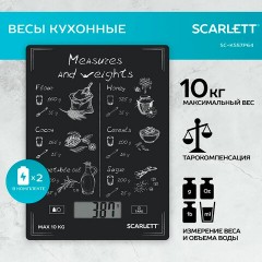 Весы кухонные SCARLETT SC-KS57P64, электронный дисплей, max вес 10 кг, тарокомпенсация, стекло - фото 4