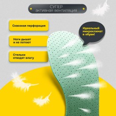 Стельки для обуви АНТИЗАПАХ, УНИВЕРСАЛЬНЫЙ размер RU 34-45 / EU 35-46 с линиями выреза, SHEGRA (ШЕГРА), 700732 - фото 12