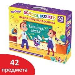 Набор школьных принадлежностей в подарочной коробке ЮНЛАНДИЯ "НАБОР ПЕРВОКЛАССНИКА", 42 предмета, 880118