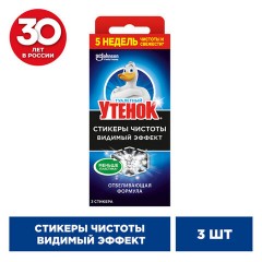 Освежитель/очиститель для унитаза/писсуара 3 шт. ТУАЛЕТНЫЙ УТЕНОК "Видимый эффект", стикер чистоты, 358978 - фото 4
