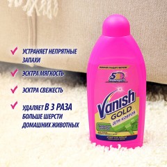 Средство для чистки ковровых покрытий VANISH 450мл Средство для чистки ковровых покрытий VANISH 450мл - фото 15
