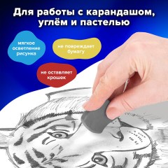 Ластик-клячка художественный BRAUBERG ART "CLASSIC" 40х36х10 мм, супермягкий, серый, 228064 - фото 11