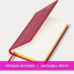 Ежедневник датированный 2026 А5 138x213 мм, BRAUBERG "Iguana", под кожу, красный, 117055 - фото 15