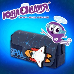 Пенал ЮНЛАНДИЯ ЮНИОР, 2 отделения, "Space rocket", 21х10х7 см, 273820 - фото 12
