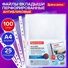 Папки-файлы перфорированные с антибликовой текстурой А4 BRAUBERG PIXEL, КОМПЛЕКТ 100 шт., 25 мкм, 273001 - фото 8