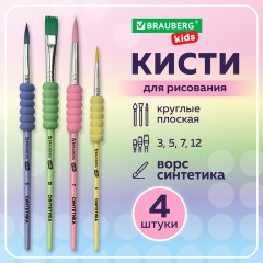 Кисти c EVA-вставкой НАБОР 4 шт. (синтетика круглые №3, 5, 7; плоская №12), блистер, BRAUBERG KIDS, 201094 - фото 10