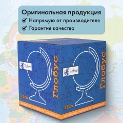 Глобус политический GLOBEN "Классик", 21 см, с подсветкой, К012100010 Глобус политический GLOBEN "Классик", 21 см, с подсветкой, К012100010 - фото 20