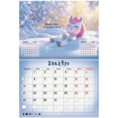 Календарь-планер настенный перекидной на 2026 г., BRAUBERG, 12 листов, 29,5х21,3 см, "Magic", 116951 - фото 15
