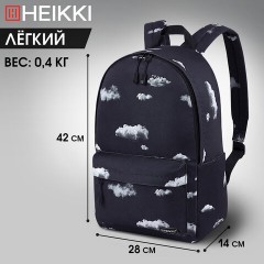Рюкзак HEIKKI POSITIVE (ХЕЙКИ) универсальный, карман-антивор, Clouds, 42х28х14 см, 272549 Рюкзак HEIKKI POSITIVE (ХЕЙКИ) универсальный, карман-антивор, Clouds, 42х28х14 см, 272549 - фото 11