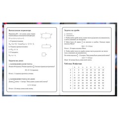 Дневник 1-4 класс 48 л., твердый, BRAUBERG, глянцевая ламинация, с подсказом, "Милашка", 107591 - фото 15