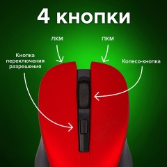 Мышь беспроводная с бесшумным кликом SONNEN V18, USB, 800/1200/1600 dpi, 4 кнопки, красная, 513516 Мышь беспроводная с бесшумным кликом SONNEN V18, USB, 800/1200/1600 dpi, 4 кнопки, красная, 513516 - фото 16