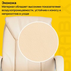 Кресло офисное BRABIX "Maestro EX-506", экокожа, бежевое, 531168 Кресло офисное BRABIX "Maestro EX-506", экокожа, бежевое, 531168 - фото 6
