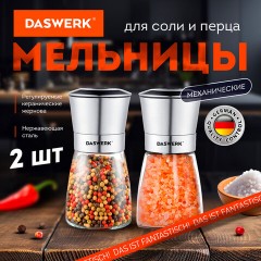 Мельница для специй, НАБОР 2 штуки, механические, нержавеющая сталь, DASWERK (ДАСВЕРК), 456628 - фото 11