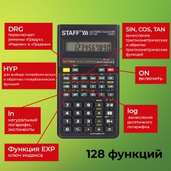 Калькулятор инженерный STAFF STF-165 (143х78 мм), 128 функций, 10 разрядов, 250122 Калькулятор инженерный STAFF STF-165 (143х78 мм), 128 функций, 10 разрядов, 250122 - фото 20