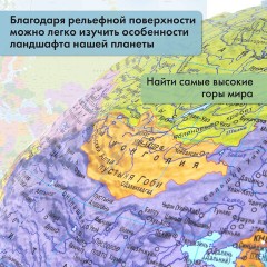 Глобус интерактивный + очки VR политический, Globen, 32 см, рельефный, с подсветкой, INT13200315 Глобус интерактивный + очки VR политический, Globen, 32 см, рельефный, с подсветкой, INT13200315 - фото 26