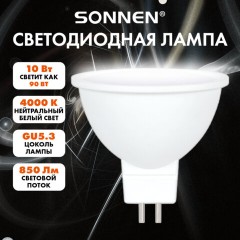 Лампа светодиодная SONNEN EXTRA, 10 (90) Вт, GU5.3, софит, нейтральный белый, 30000 ч, LED MR16-GU5.3-10W-4000, 457919 - фото 4